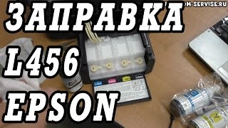 Заправка и первое включения МФУ Epson L456.