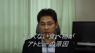 アトピーを良くする黄金律　第3話　毒の正体