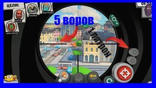 КАК УБИТЬ 5 ВОРОВ ОДНИМ ПАТРОНОМ? | Snipers vs Thieves / ХАЙПОИГРЫ |