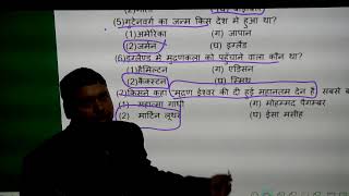 BIHAR STET LIVE  SESSION-FOR SOCIAL SCIENCE TEACHER