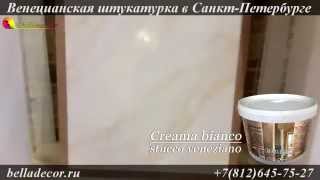 Венецианская штукатурка с аэрографией