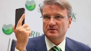 Герман Греф боится "быдла"!