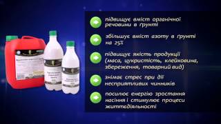 Ембіко – Відновлювач родючості грунту. Мікробіологічне добриво для грунту