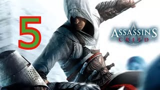 Прохождение Assassins Creed 1-убийство Вильям Монферрата