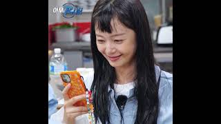 소민이 놀리는 런닝맨 오빠들