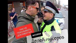 #ДПС ПАРНИ ПОСТАВИЛИ ДПСников НА МЕСТО! НЕ ПОКАЗАЛИ ДОКУМЕНТЫ!!!