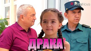 Детки-конфетки - Драка