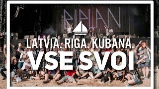 Все Свои на Кубане. Кубана.
