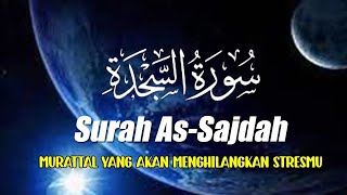 MUROTTAL ALQURAN MERDU SURAT AS SAJDAH || BACAAN SURAT AS SAJDAH DAN TERJEMAHANNYA
