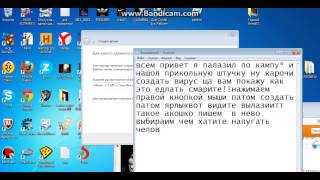 пугалка людей!!!!