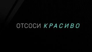 FIFA 16 - ОТСОСИ КРАСИВО - СПАСИБО ОГРОМНОЕ EA