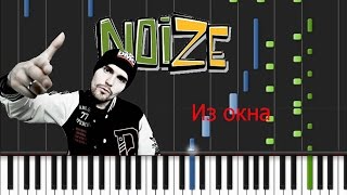 Noize MC - Из окна Synthesia Tutorial
