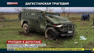 Опубликован список погибших и пострадавших в ДТП с бронемашиной «Тигр»