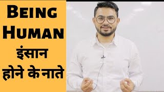 Use of Being + Should | English Guruism