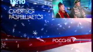 Анонс, заставка и реклама спонсора (Россия, 21.12.2008). 1