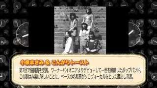 ポプコン蔵出し音源