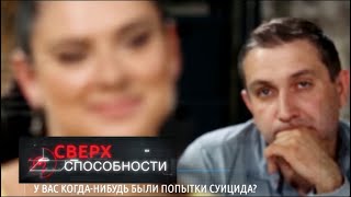 Сверхспособности. Детекция лжи