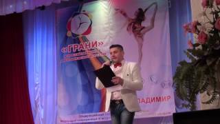 00211 «ГРАНИ 2016», г. Владимир 04.12.2016, вечернее отделение