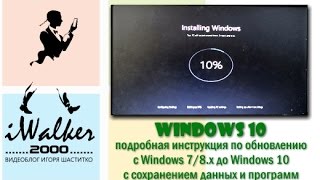 Windows 10: как обновиться с Windows 7/8.1 до тестовой Windows 10 - подробная инструкция