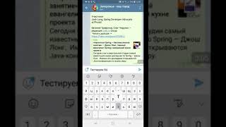 Возможности telegram бота Запорожье