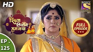 Rishta Likhenge Hum Naya - Ep 125 - Full Episode - 30th April, 2018