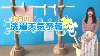 5月2日(日)洗濯天気予報