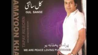 Hawa Hawa by Hamayoon Khan