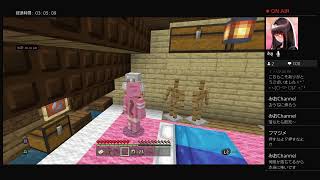 みおのマインクラフト  ついに第三拠点の建築へ！(作って貰う♪)
