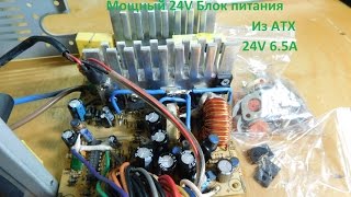 24 Вольта из ATX  БП Компьютера