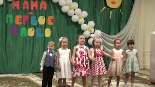 Мама - первое слово.