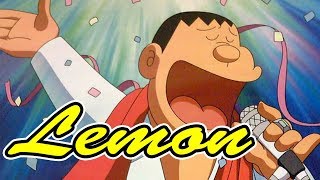ジャイアンが本気で「Lemon」歌うとこうなるｗｗｗｗｗｗｗｗｗｗｗｗ