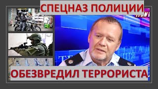 Как спецназ израильской полиции обезвредил террориста