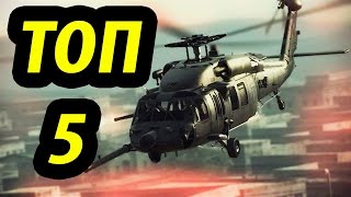 Самые Крутые и практичные в Мире ВЕРТОЛЕТЫ видео (ТОП-5) Интересное