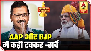 Siyasat Ka Sensex: Close Competition Between AAP & BJP, According To Survey | ABP News