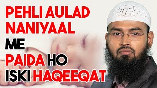 Kya Pehli Aulad Naniyaal Me Paida Hona Chahiye Iski Kya Haqeeqat Hai By Adv. Faiz Syed