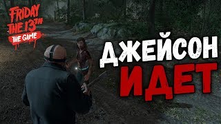РУССКИЕ БЬЮТ ДЖЕЙСОНА! УЕХАЛИ НА МАШИНЕ С БУХЛОМ ОТ ДЖЕЙСОНА - Friday the 13th