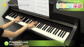 Precious Love / EXILE ATSUSHI : ピアノ（ソロ） / 中級