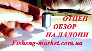 Отцеп зимний подледный для балансиров, блесен и мормышек 60 г. Обзор на ладони.