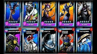 TMNT Legends Начало Турнира #239 ВСЕ ПЕРСОНАЖИ игры Черепашки ниндзя Легенды бой всех героев