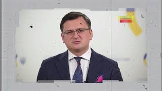Кулеба: Украина никогда не примет российскую версию минских соглашений