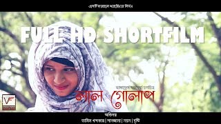 Vanga Frame - Lal Golap "লাল গোলাপ" | Tamim Khandakar | Farhan Shahriar | Valentine Shortfilm (2018)