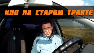 Поиск монет на старом  тракте и объявление по каналу...