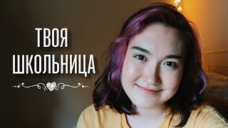 ТВОЯ ШКОЛЬНИЦА (кавер на укулеле)
