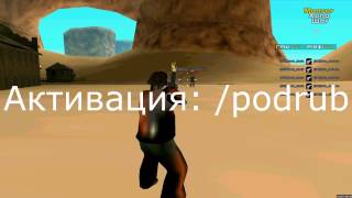[CЛИВ] Приватный АИМ по скину для SAMP на 2018 ГОД !