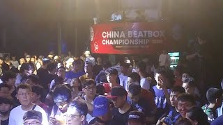 CHINA BEATBOX CHAMPIONSHIP 2018