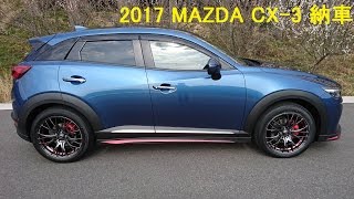 2017 MAZDA CX-3 AWD 6MT 納車