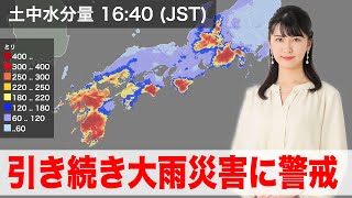 お天気キャスター解説 あす7月8日(水)の天気