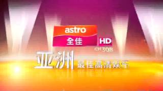 Astro全佳HD Astro至尊HD