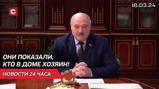 Лукашенко рассказал, чему нужно учиться у России! | Президент про выборы в РФ | Новости 18.03