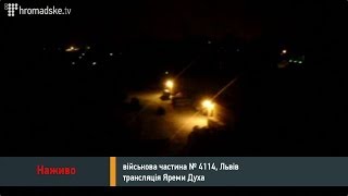 Військова частина №4114, Львів